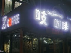 门面-吱咖啡西式简餐