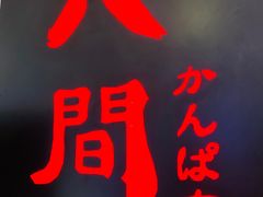 -八间(合生汇店)