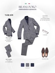 -BRANS PORO布朗斯伯勒西装高级定制·瑞璞西装(金陵店)