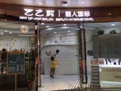 点击看大图 -艺之剪