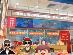 -见味花甲(福田coco park店)