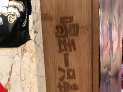 -喝丢一只鞋辣炒海鲜小烧烤(三八广场店)
