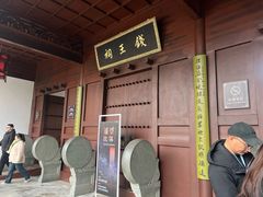 -钱王祠