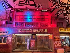 -文和友老长沙龙虾馆(化龙池店)