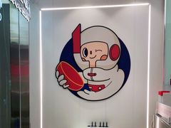 用餐区-亦古亭·手作鲜果芋圆(大学城店)