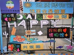-贵州省地质博物馆