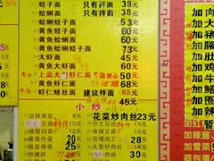 菜单-明呈黄鱼面馆(斜土路店)