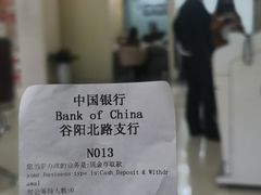 -中国银行(上海市谷阳北路支行)