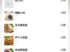 -囿面传统制面馆(中央路店)