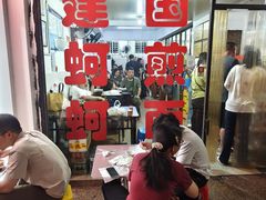 -建国蚵煎蚵面