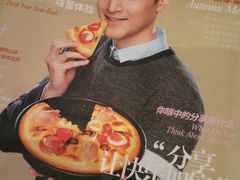 -必胜客(新中纬店)