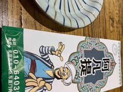 -阿凡提餐厅(簋街店)