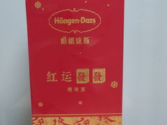 -哈根达斯(芳圆里店)