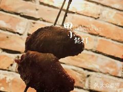 -悦屋老板娘的烤肉店(紫薇田园店)