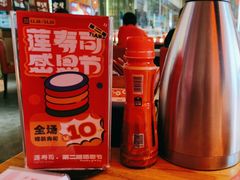 -莲寿司(国兴店)