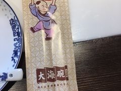 -大海碗·京菜炸酱面(雍和宫店)