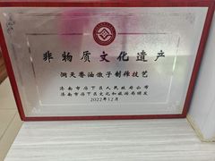 -洞天食品(大观园店)