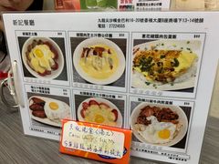 菜单-新记餐厅(香槟大厦店)