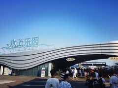 -汕头中海黄金海岸水上乐园