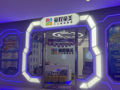 -童程童美·信息学竞赛·乐高机器人编程(长宁来福士校区)