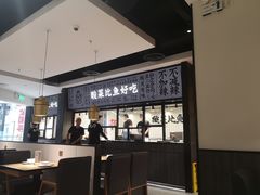 大堂-太二酸菜鱼(金沙印象城店)