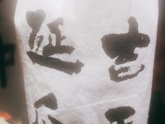 -大头叔烤鸡爪·朝鲜族烤串(天池路店)