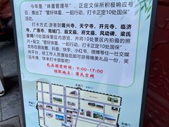 -天宁寺