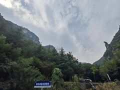 -浮戏山雪花洞风景名胜区