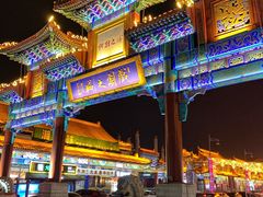 -中央戏剧学院(昌平校区)