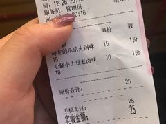 -降龙爪爪(建设路2店)