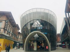 -成都华侨城欢乐里