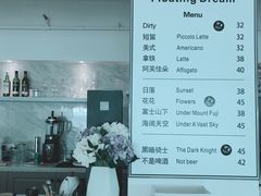 -浮梦·高空下午茶&水晶DIY