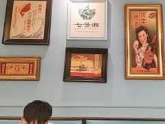 -七号湘(南湖路店)