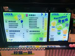 -小柠快跑·手打柠檬茶(万松园店)