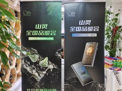 -北京天域联达耳机店(财智国际大厦店)