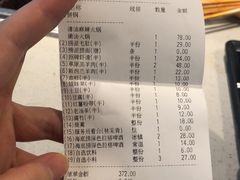 账单-海底捞火锅(金鼎广场店)