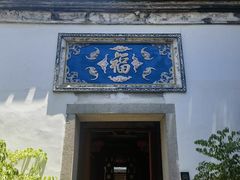 -三坊七巷历史文化街区