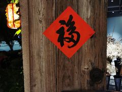 -馬蘭花開(车站大道店)