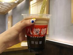 -八婆婆烧仙草(曾厝垵店)