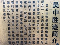 -灵岩山风景区