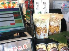 零售区-鲜芋仙(苏州干将店)