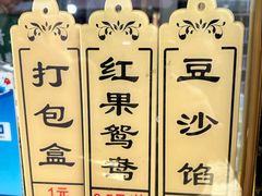 -清真南大寺糕乾王(西北角店)