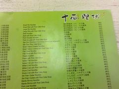 2011-02-01_18-20-03-十面欢腾·海鲜面·台式Bistro(长乐路店)