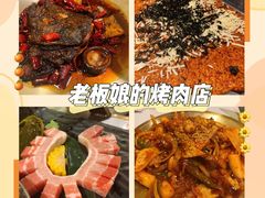 -老板娘的烤肉店(港湾广场店)