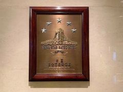 -北京中国大饭店