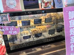 -粉粉乐鲷鱼烧(美罗城店)
