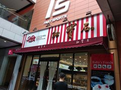 -浦江城市生活广场(江月路店)