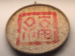 -天然居(伦教店)