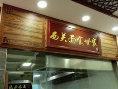 -恩宁刘福记(东华东路店)