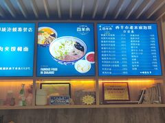 -西羊市老米家泡馍(西羊市店)